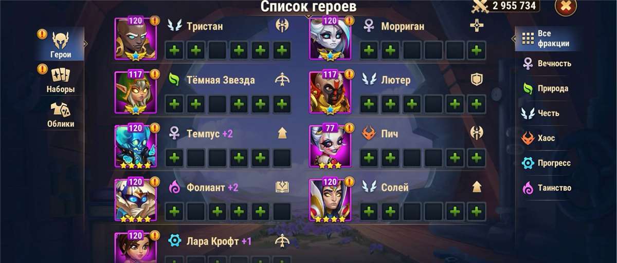 продажа аккаунта к игре Хроники хаоса (Hero Wars)
